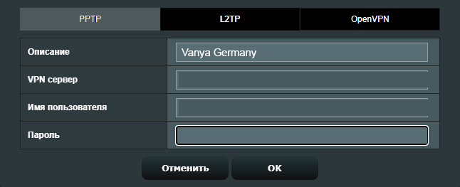 ASUS profile window in Russian: PPTP, L2TP and OpenVPN tabs, description, VPN server, username, password